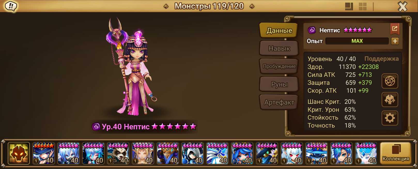 ML14 | Европа | 45 перв | Нептис, Доуман и Одри | 66x6*