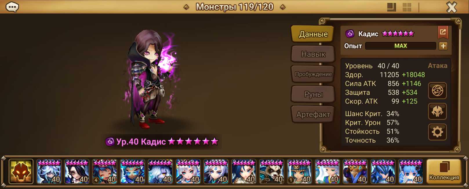 ML17 | Европа | 75 перв | Кадиз, Элеонора и Огунёки | 221x6*