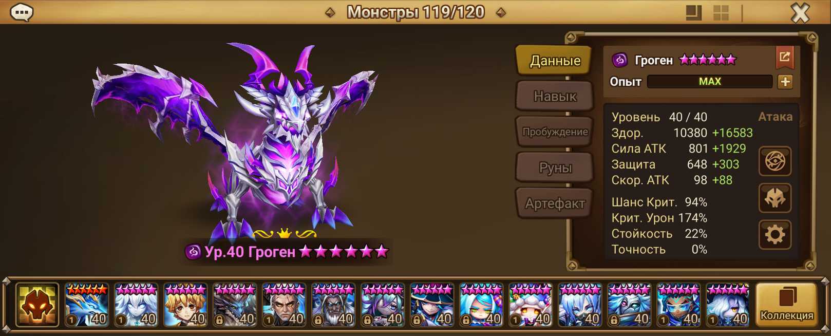 ML20 | Европа | 94 перв | Гроген, Гельдиник и Сигрид | Арена С1 | Манна 1.377м | Руны | 247x6*