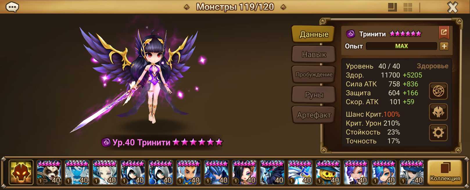 ML21 | Европа | 36 перв | Тринити, Гроген, Енхонг и Лидия | Арена 2 рубина | 130x6*