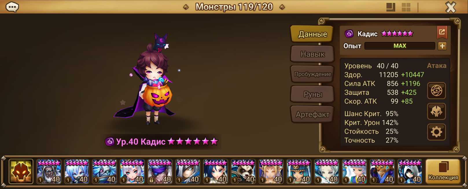 ML22 | Европа | 72 перв | Кадис, Нептис, Ванклифф и Дьеус | 134x6*