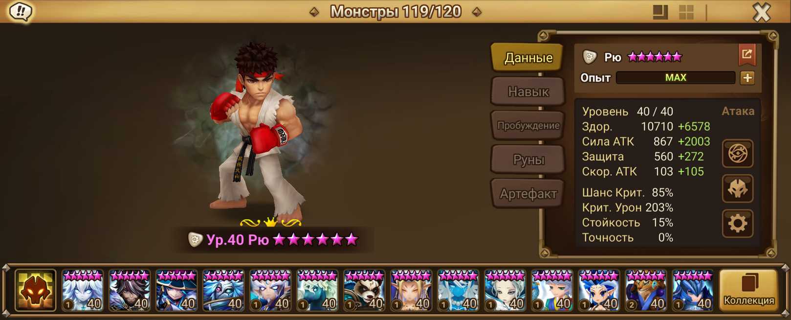 ML3 | Глобал | 51 перв | Рю света, Заар и Крэг | Арена 3 голды | Дьяволм 83 шт | 134x6*