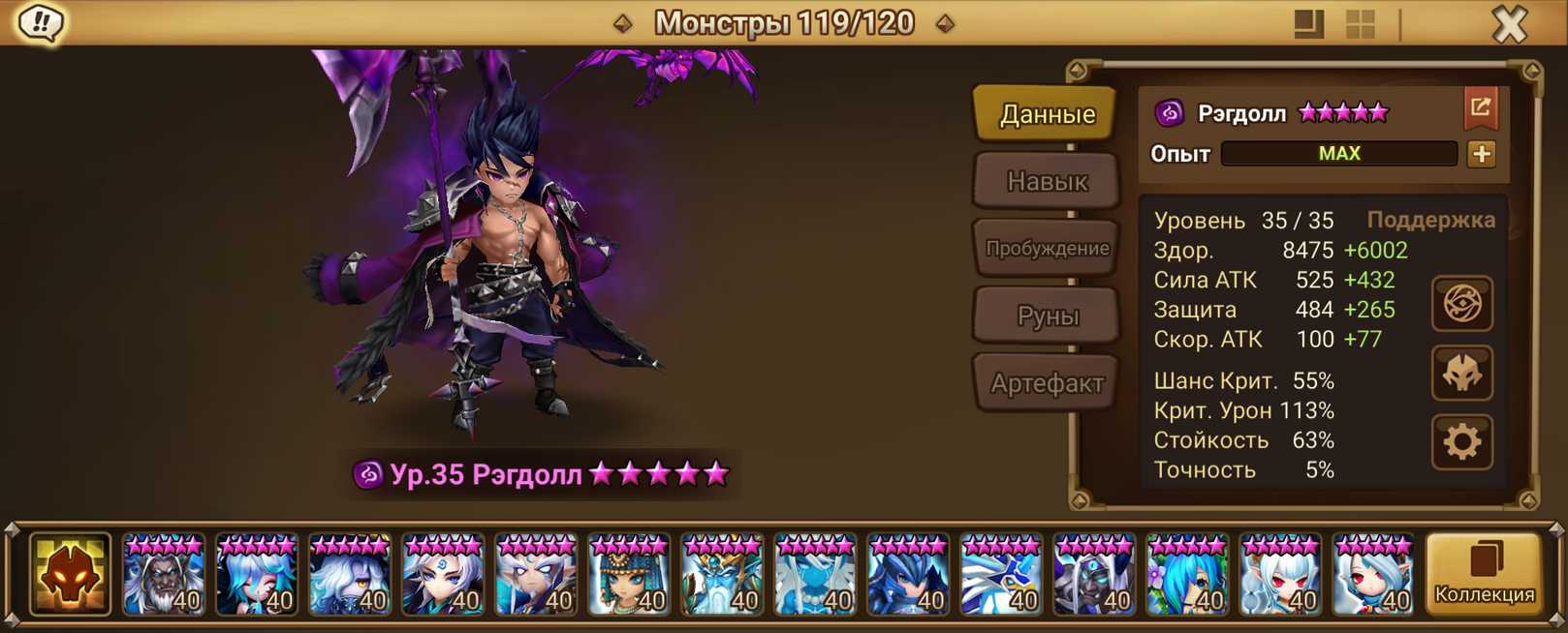 ML4 | Глобал | 54 перв | Регдол, Нептис, Нарша, Хиллус и Варнер | 83x6*