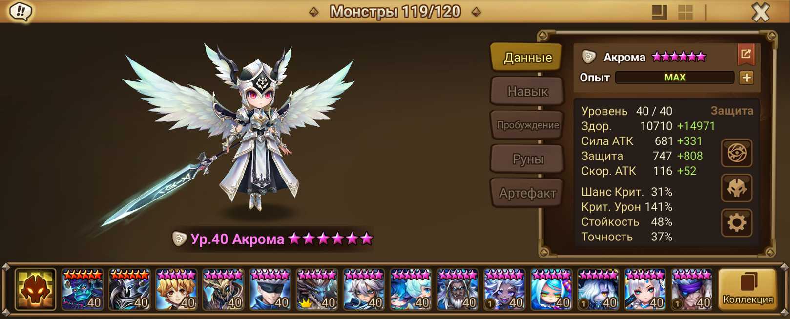 ML6 | Глобал | 103 перв | Акрома, Кадиз, Фермион, Нвегонг и Элла | 194x6*