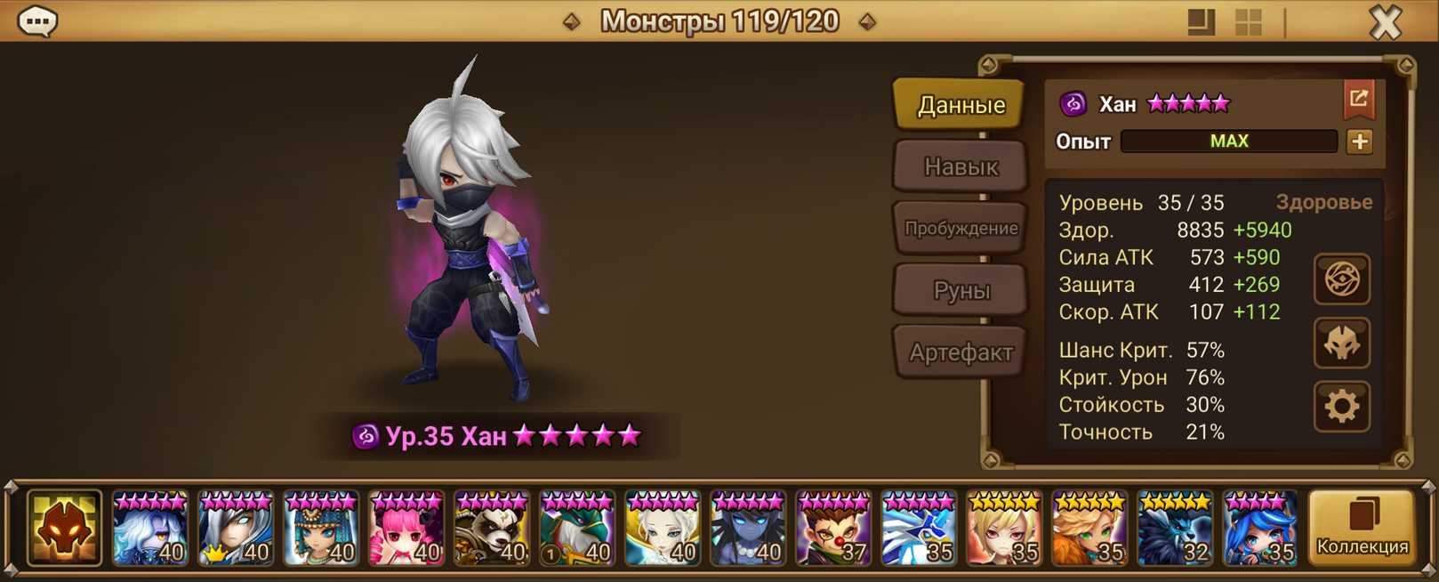 S41 | Европа | 19 перв | Хан и Элеона | 13x6*