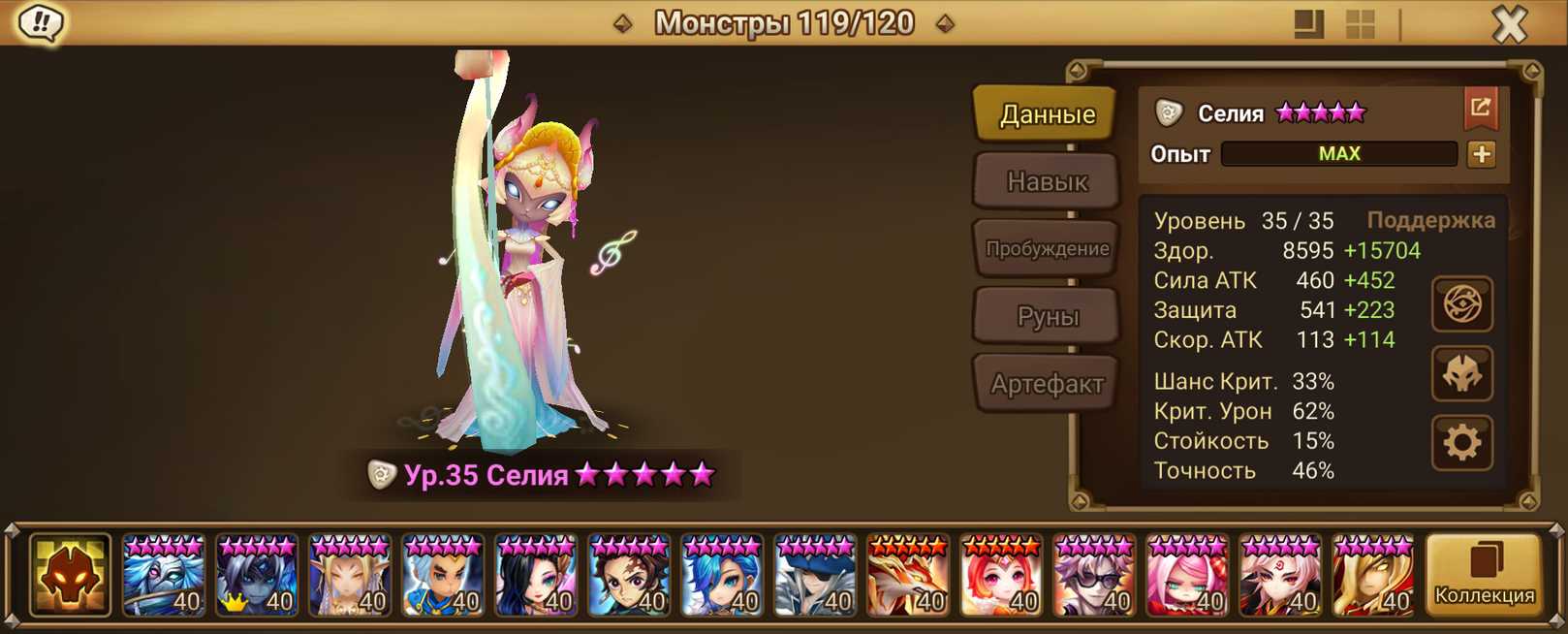 S43 | Европа | 23 перв | Селия и Селестра | 47x6*