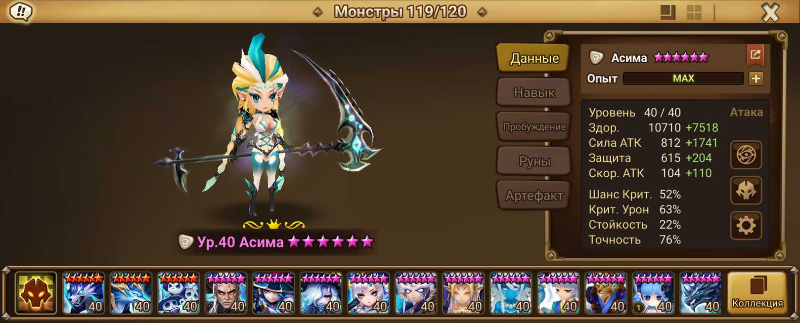 S46 | Европа | 29 перв | Асима и Камадо Тандзиро | 75x6*