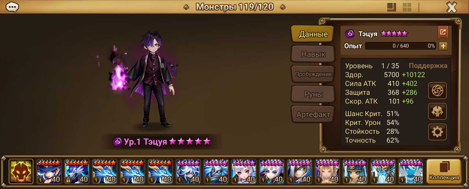 S48 | Европа | 35 перв | Тэцуя и Заар | Арена С1 | 121x6*