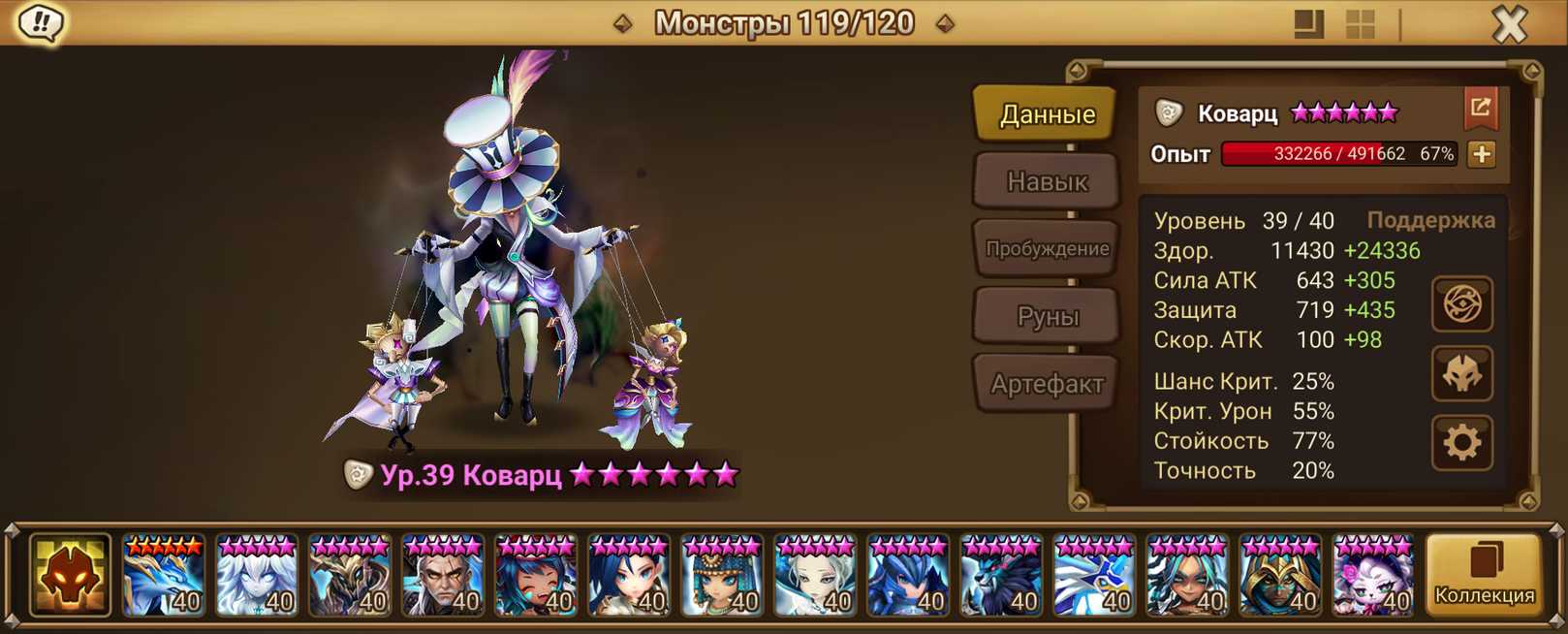 S49 | Европа | 41 перв | Коварц и Никс | 139x6*