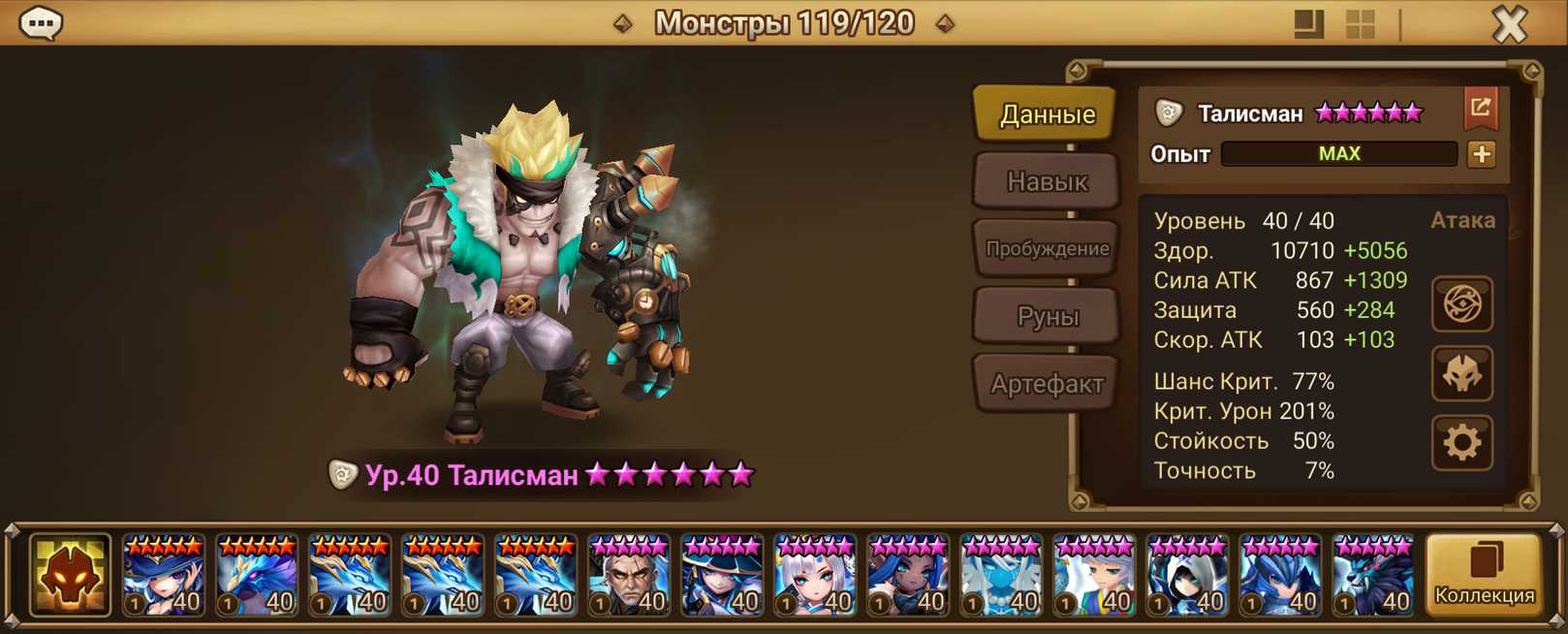 S51 | Европа | 43 перв | Талисман и Салах | 93x6*