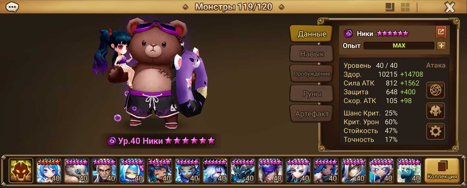 S54 | Европа | 43 перв | Ники и Шун | 191x6*