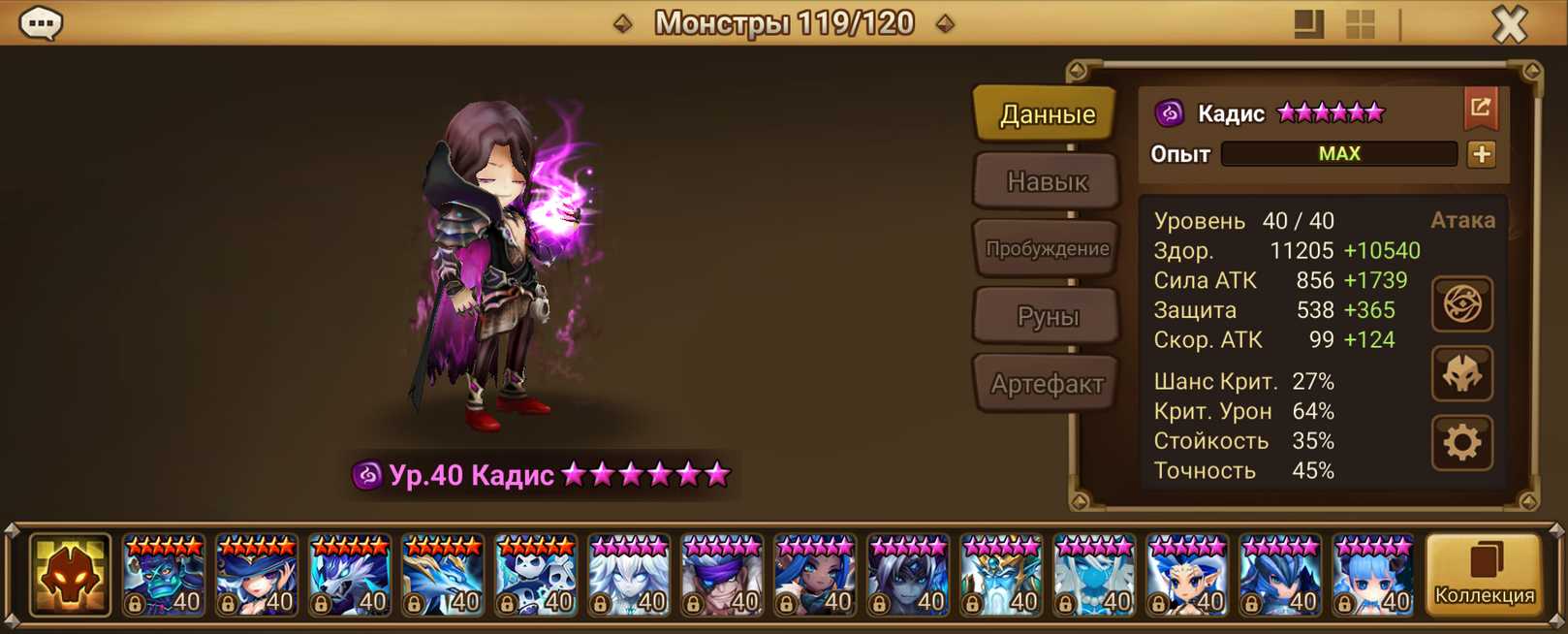 S57 | Европа | 48 перв | Кадиз и Ники | Костюмы и Ауры | 99x6*