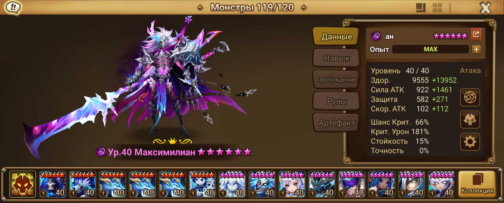 S60 | Европа | 53 перв | Максимилиан и Уаджет | 94x6*