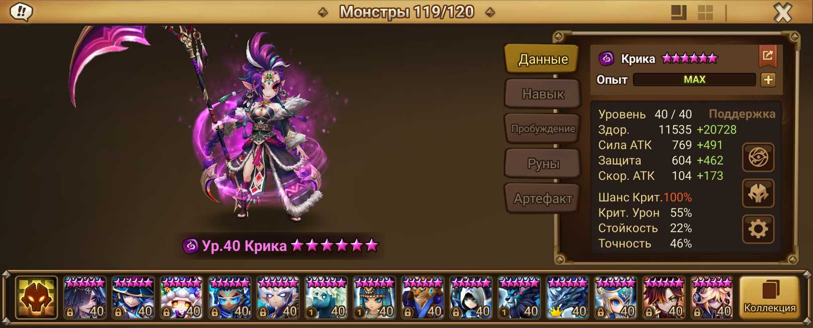 S62 | Европа | 57 перв | Крика и 51LV3R | Арена С3 | РТА С1 | ТОП Руны | 185x6*