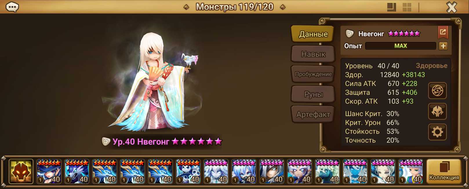 S64 | Европа | 61 перв | Нвегонг и Бенедикт | Костюмы | 123x6*