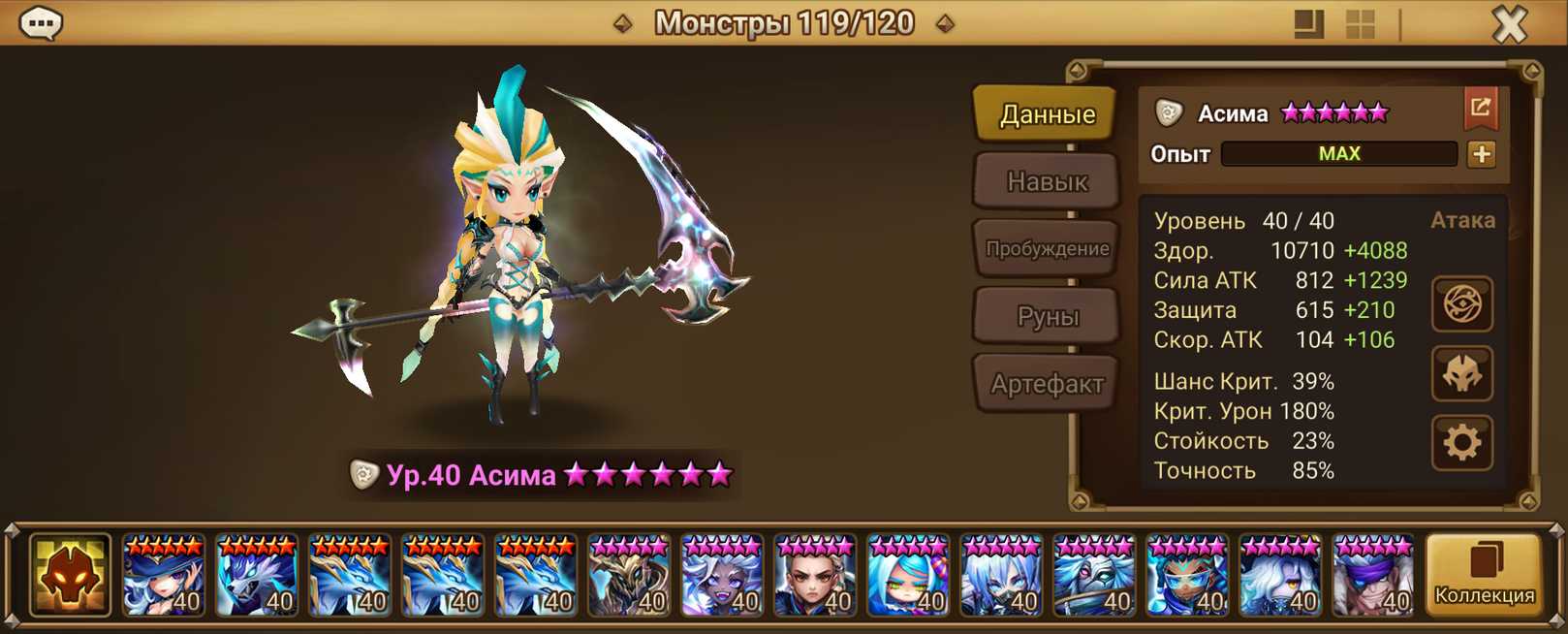 S66 | Европа | 62 перв | Асима и Енхонг | 118x6*