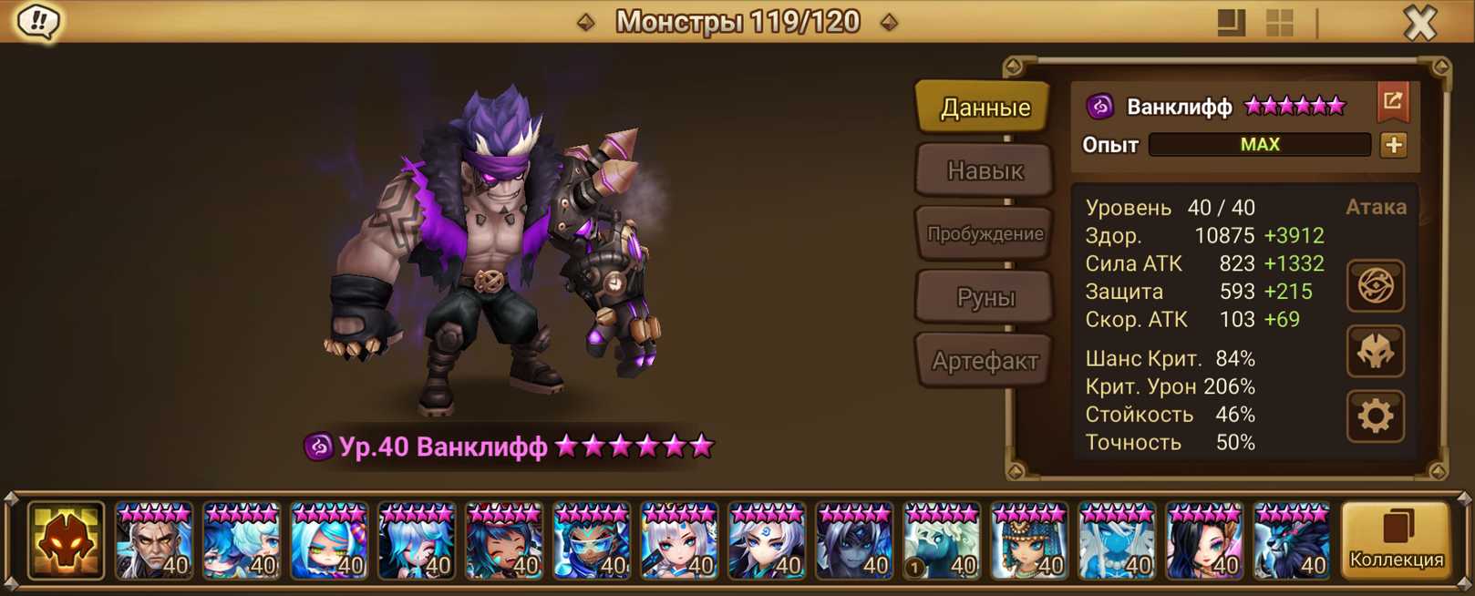 S68 | Европа | 94 перв | Ванклифф и Майа | 196x6*