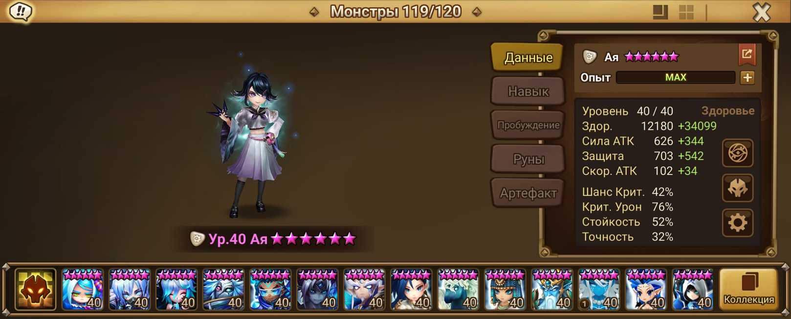 S69 | Европа | 75 перв | Ая и Леона | Дьяволм 54 шт | 127x6*