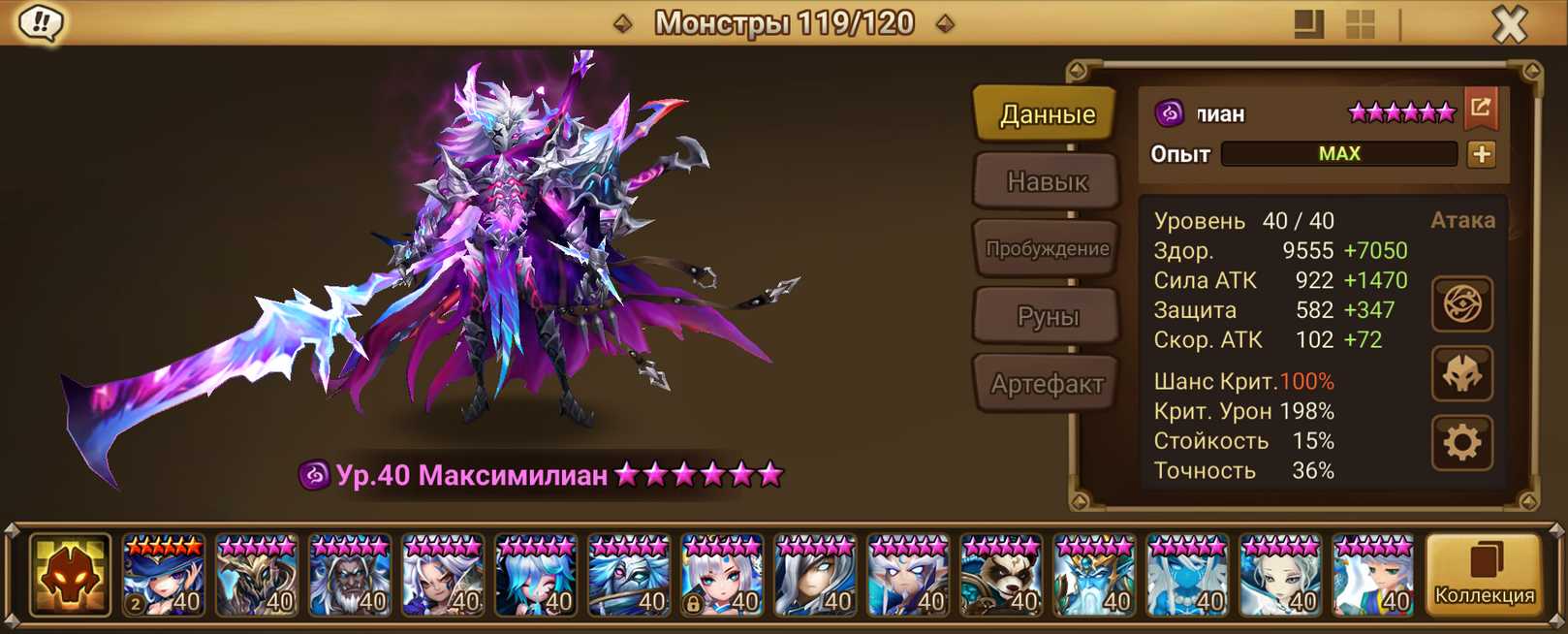 S70 | Европа | 84 перв | Максимилиан и Ариана | Арена С1 | 158x6*