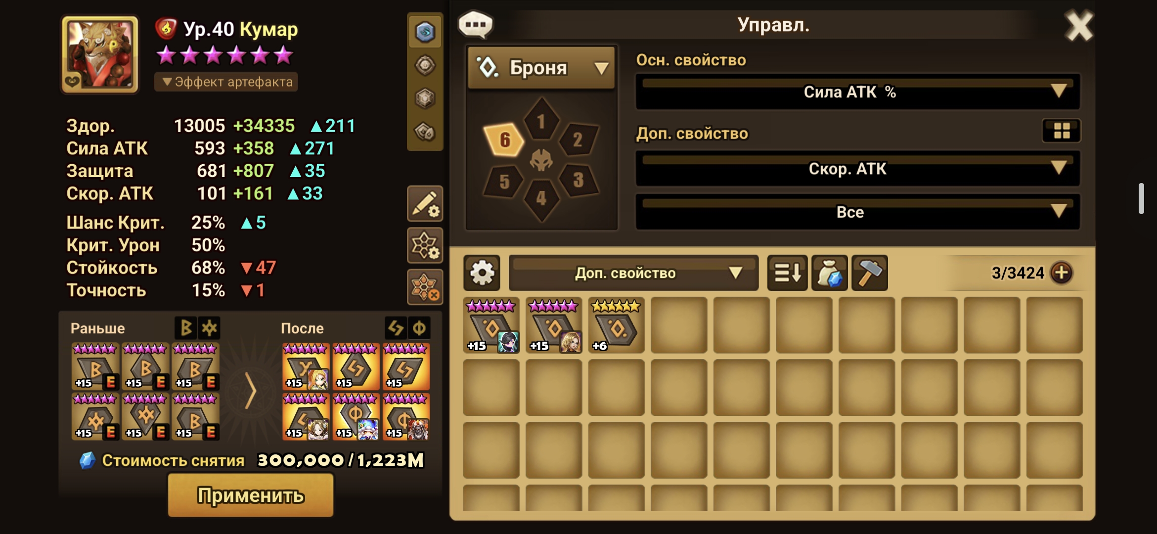Скриншот 6