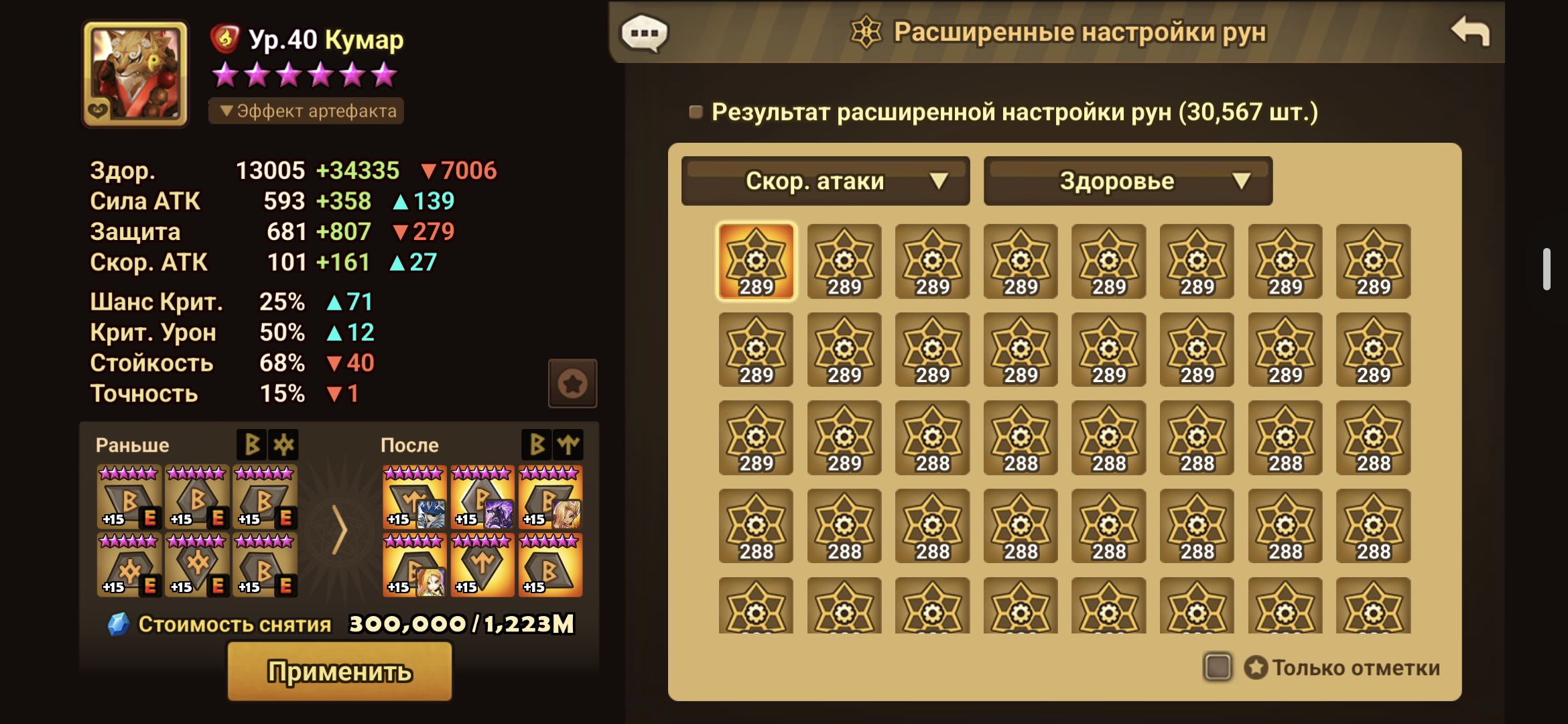 Скриншот 5