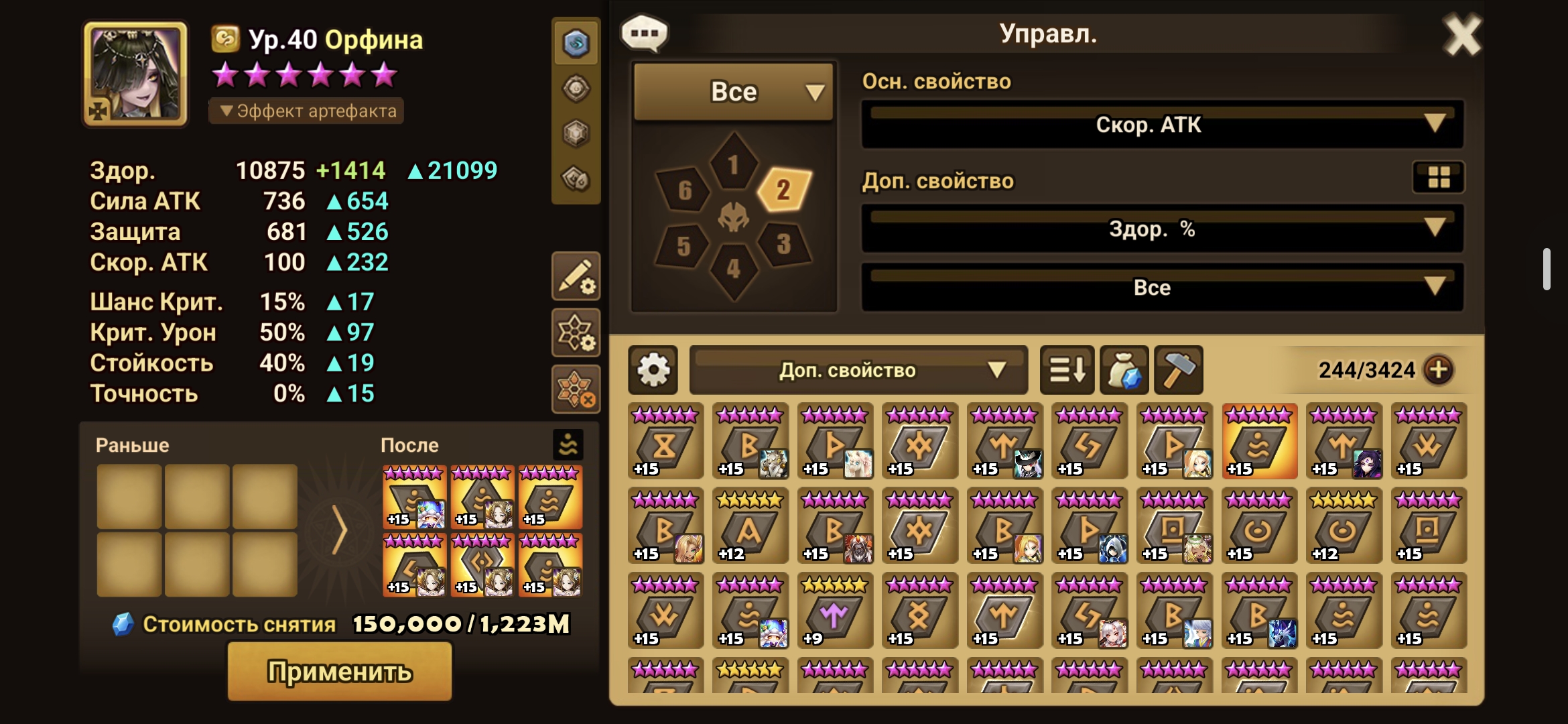 Скриншот 7