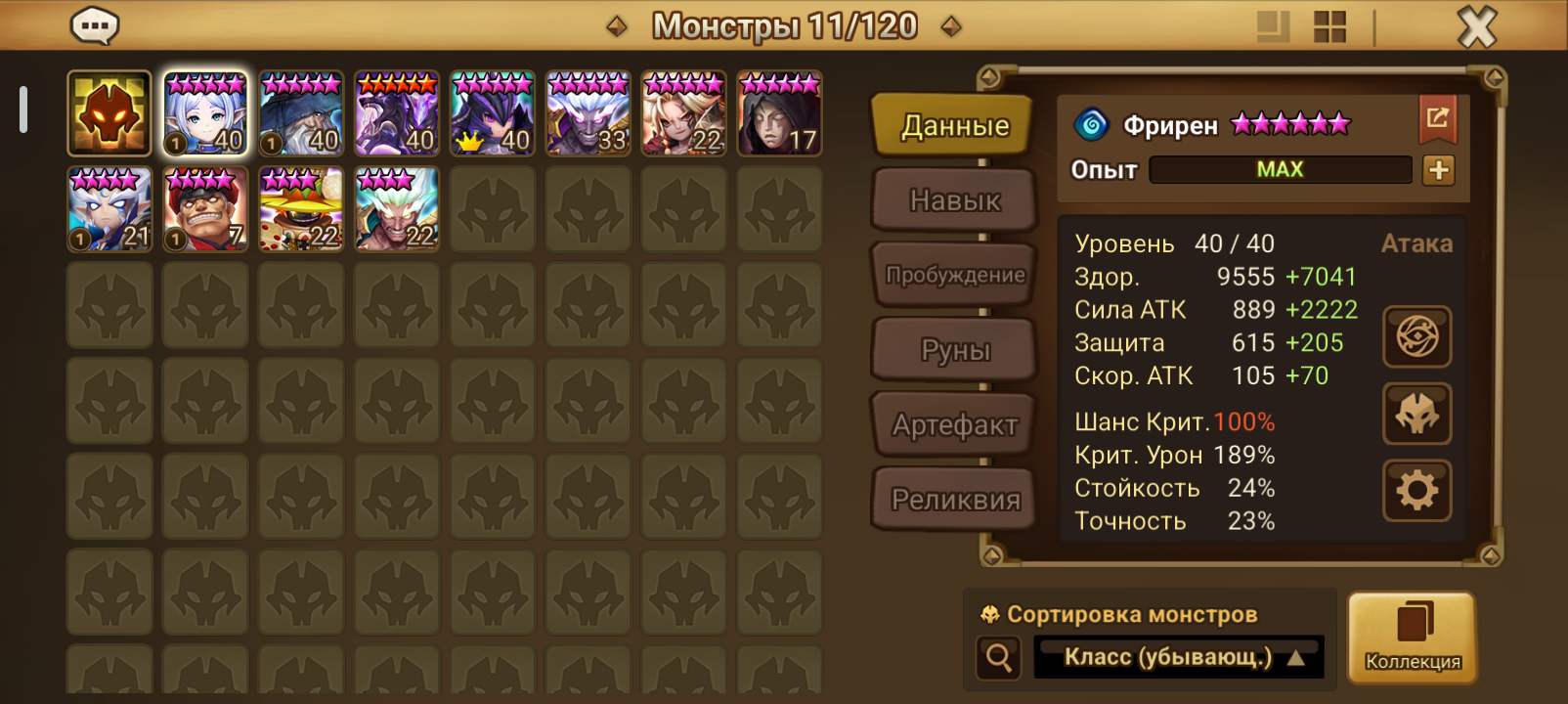 Скриншот 6