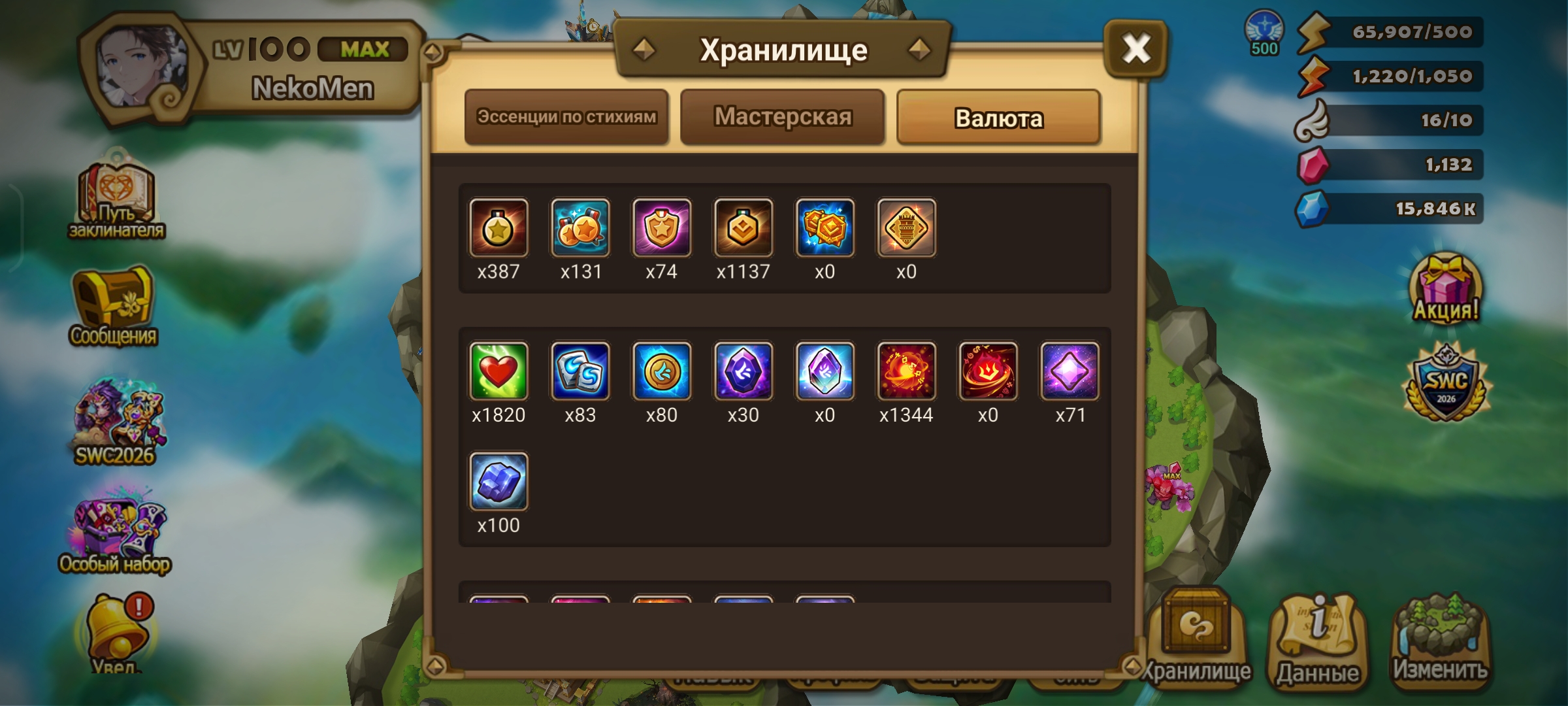Скриншот 10