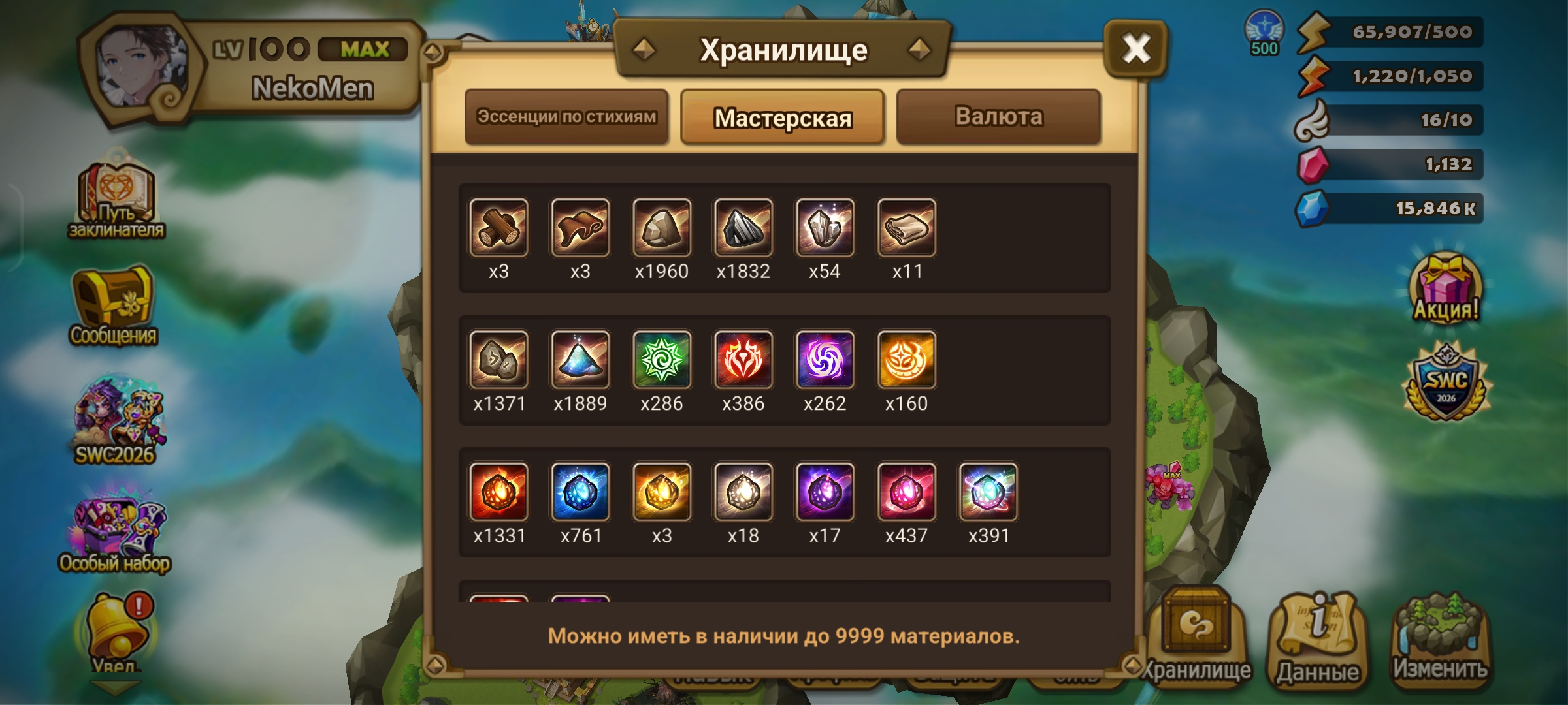 Скриншот 9