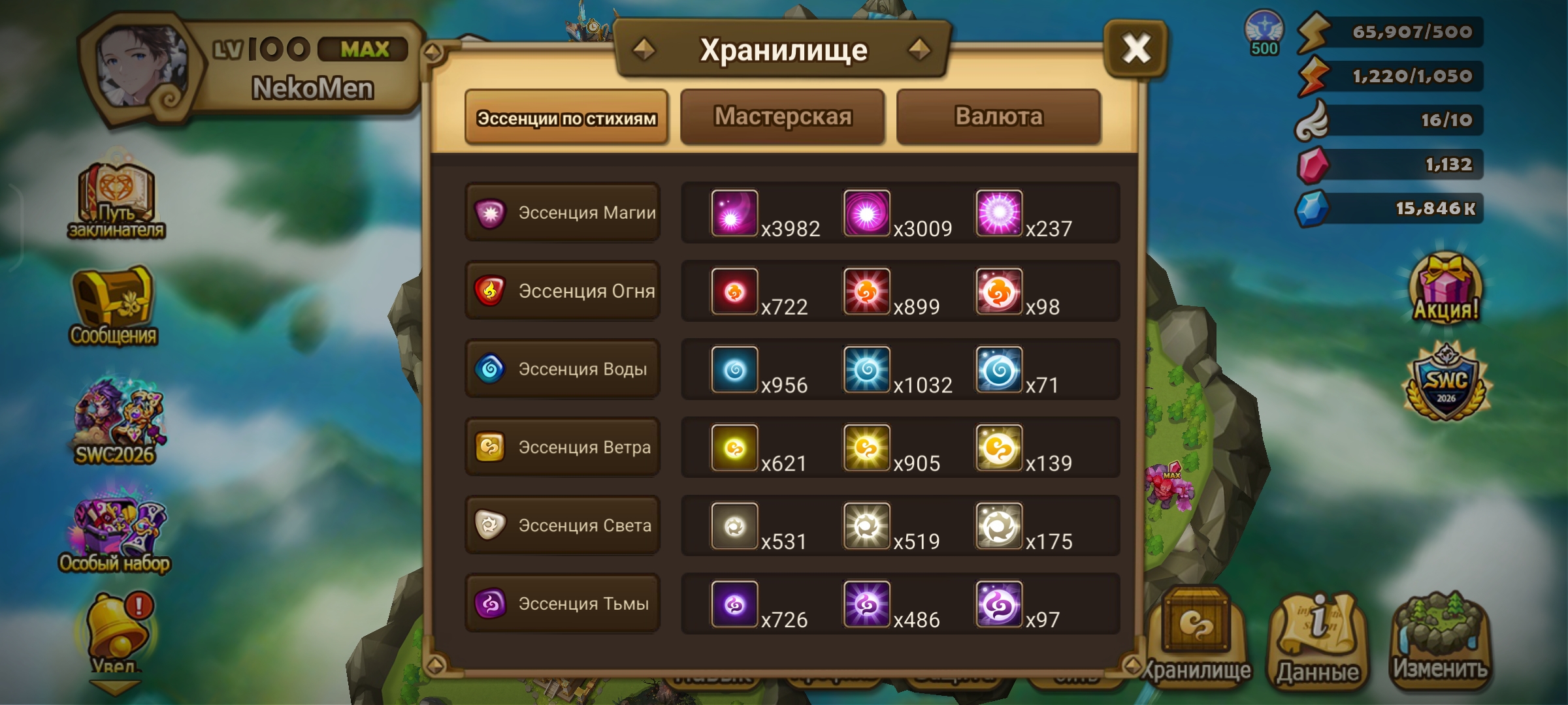 Скриншот 8