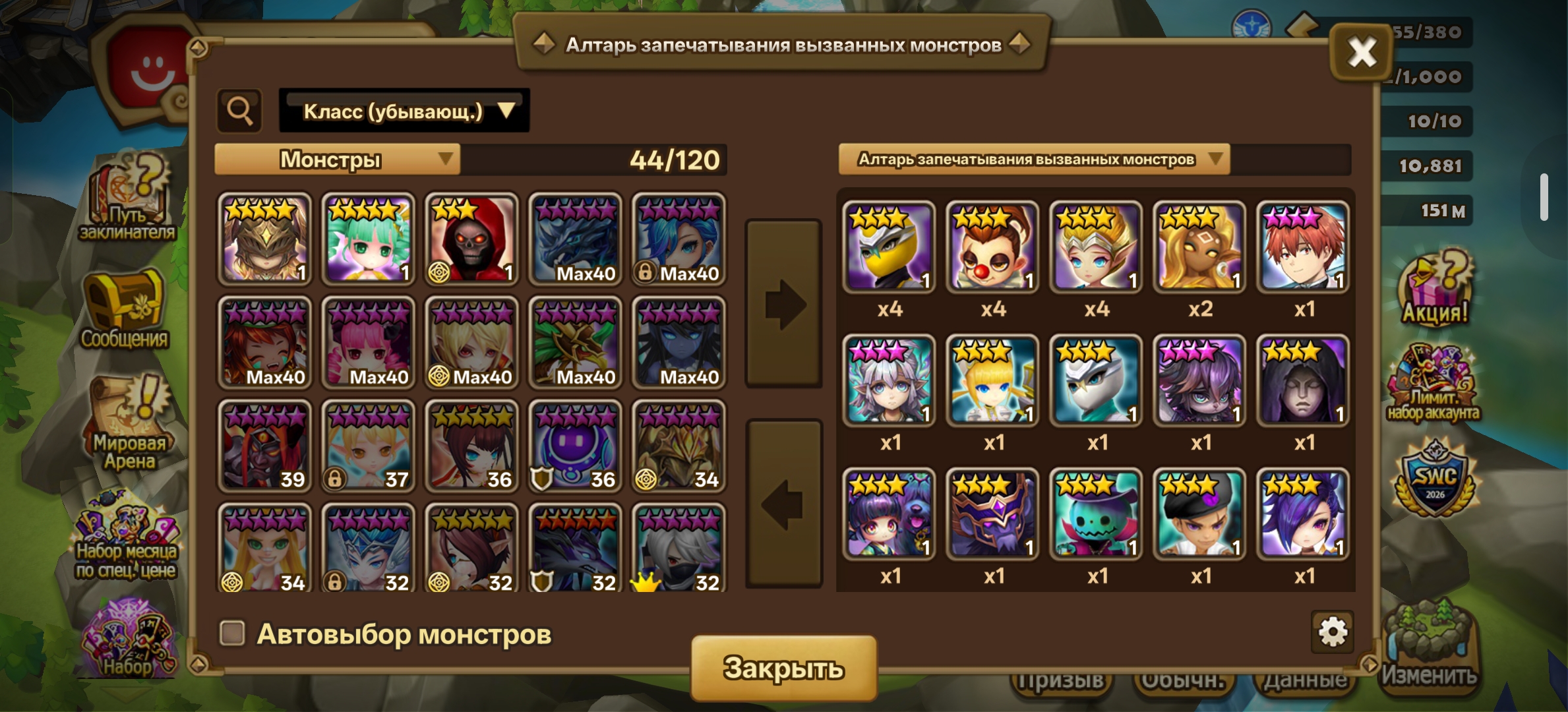 Скриншот 3