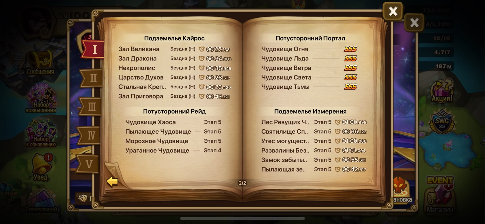 Скриншот 2