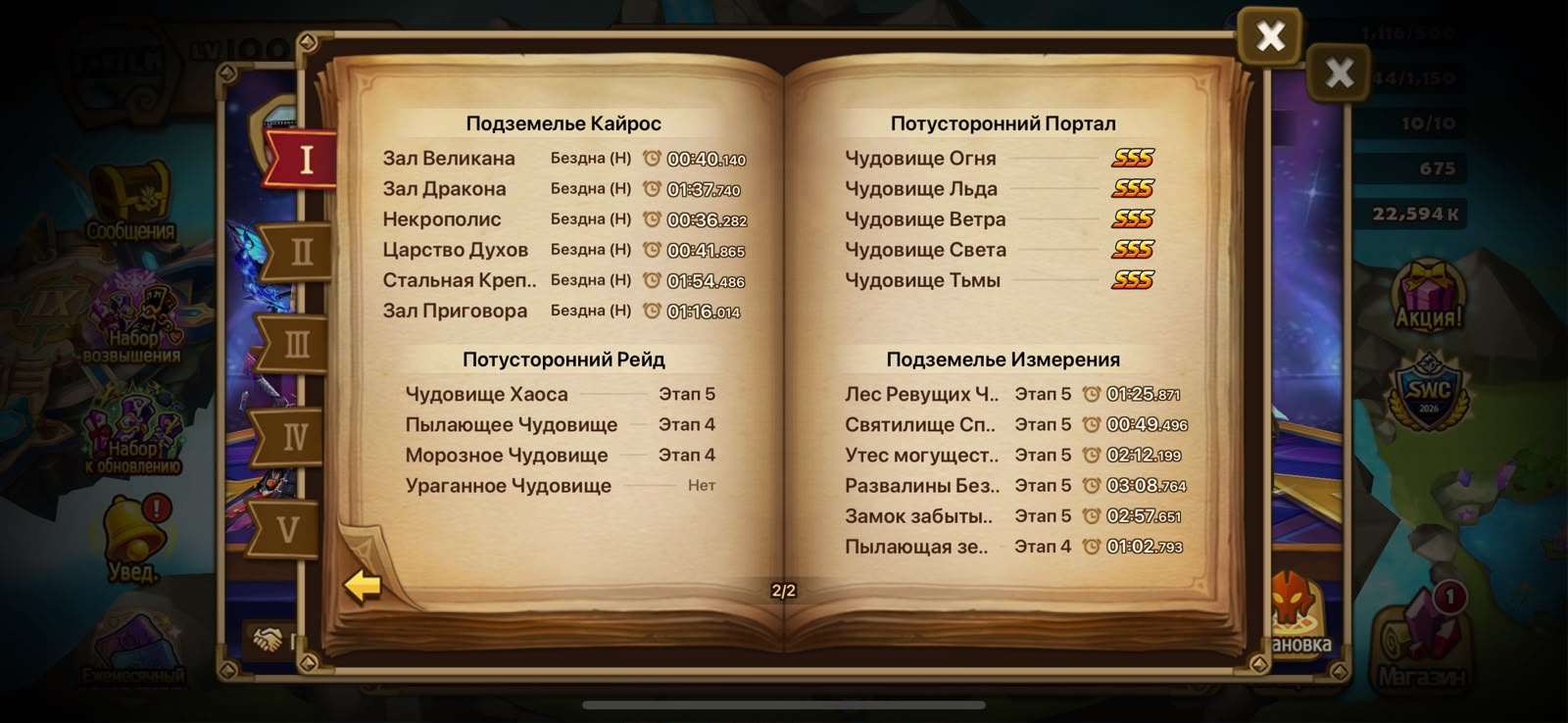 Скриншот 3