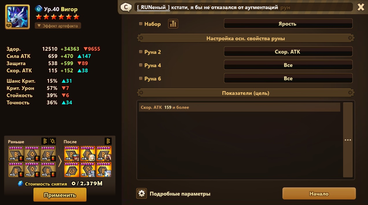 Скриншот 3